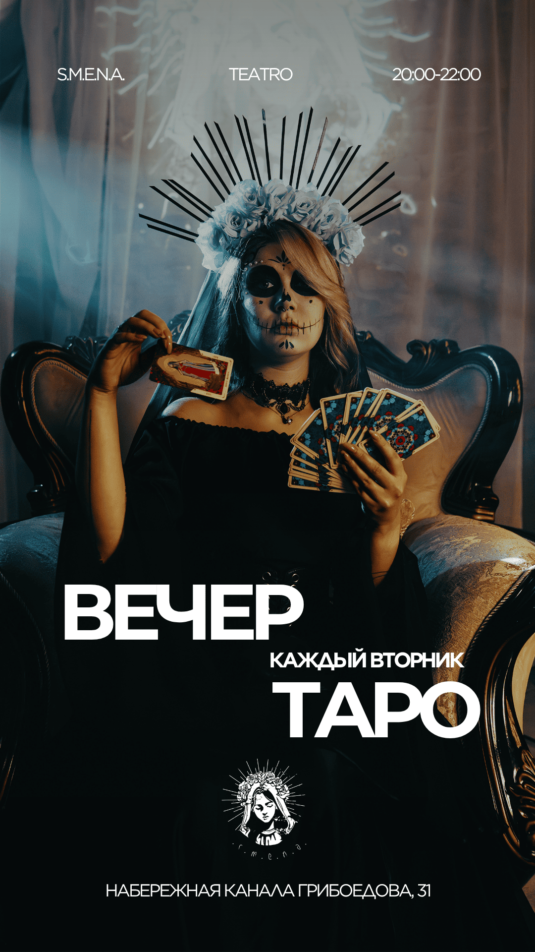 Интерьер Smena
